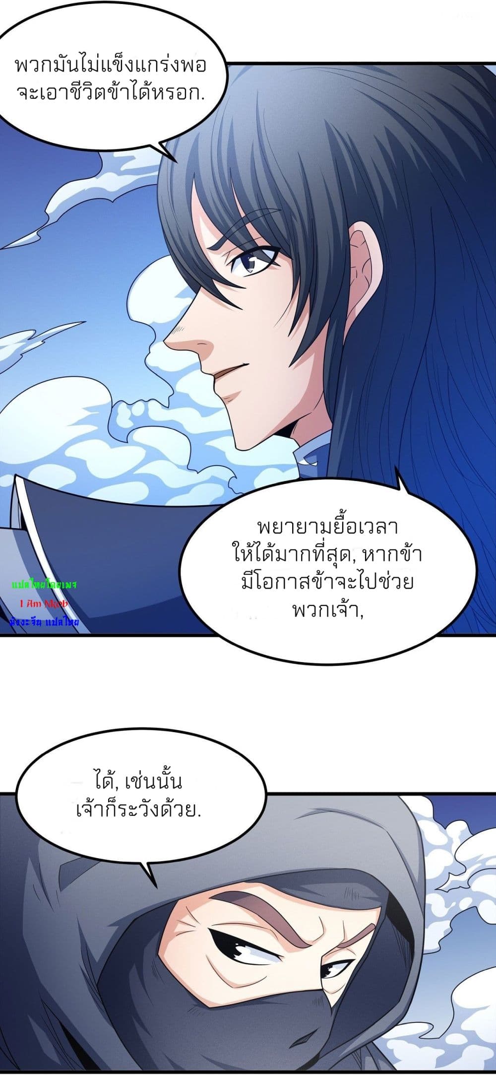 God of Martial Arts 469-469