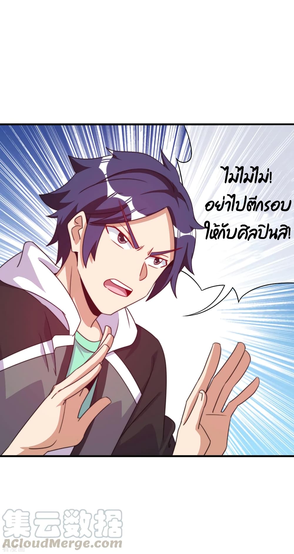 I am The Richest  in The World ข้านี่แหละจะรวยที่สุดในโลก! 222-222