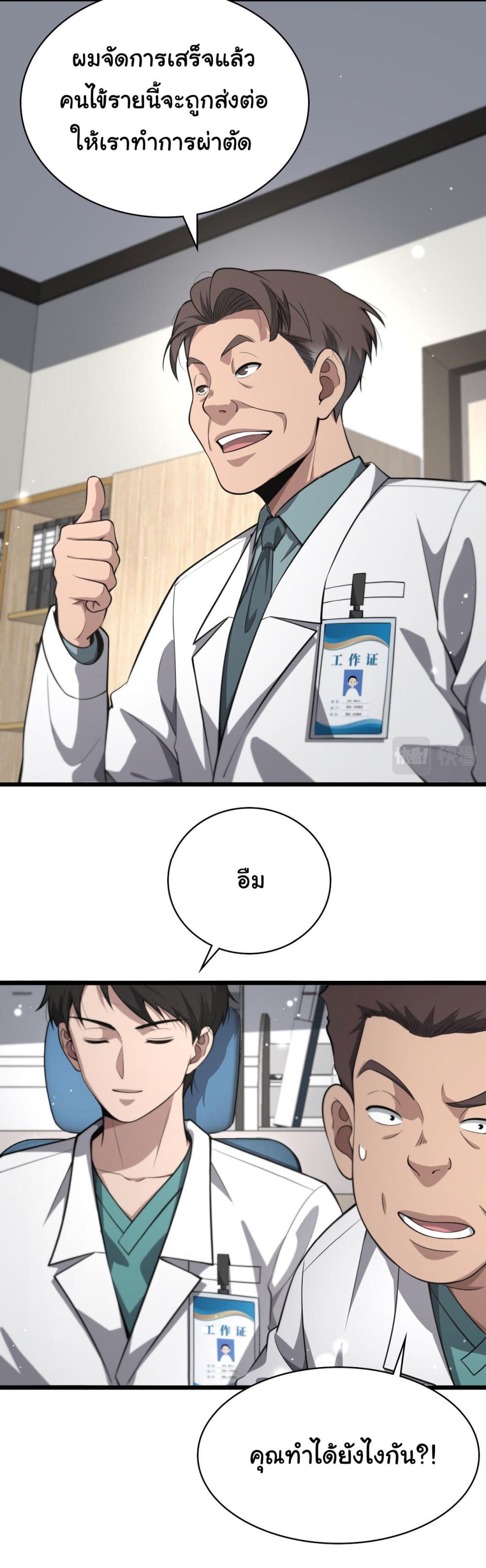 Dr.Lingran's Ultimate System 177-177
