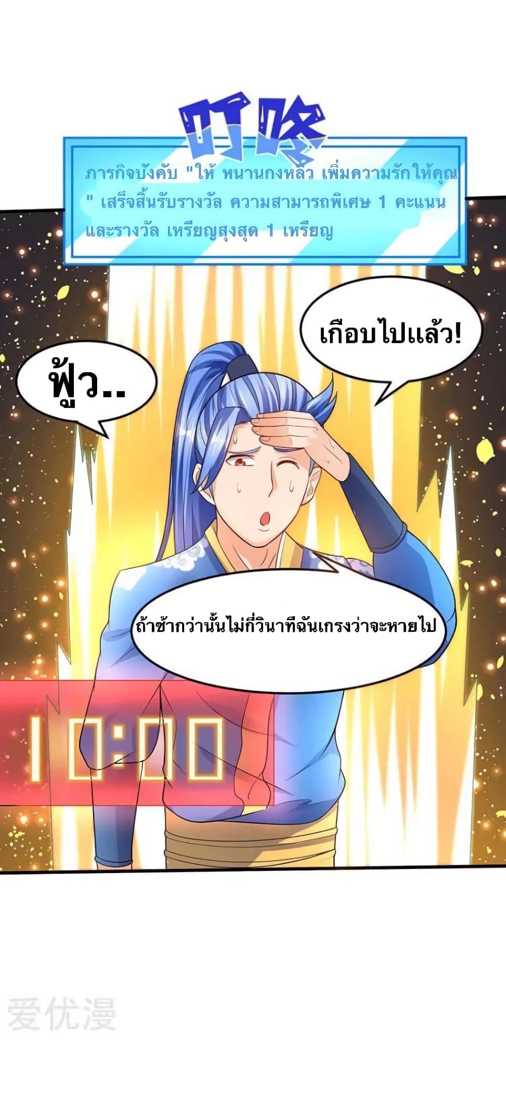 Strongest Leveling 58-58