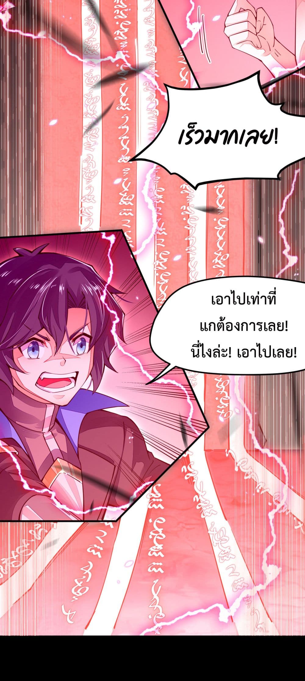 Sword God’s Life Is Not That Boring 6-6