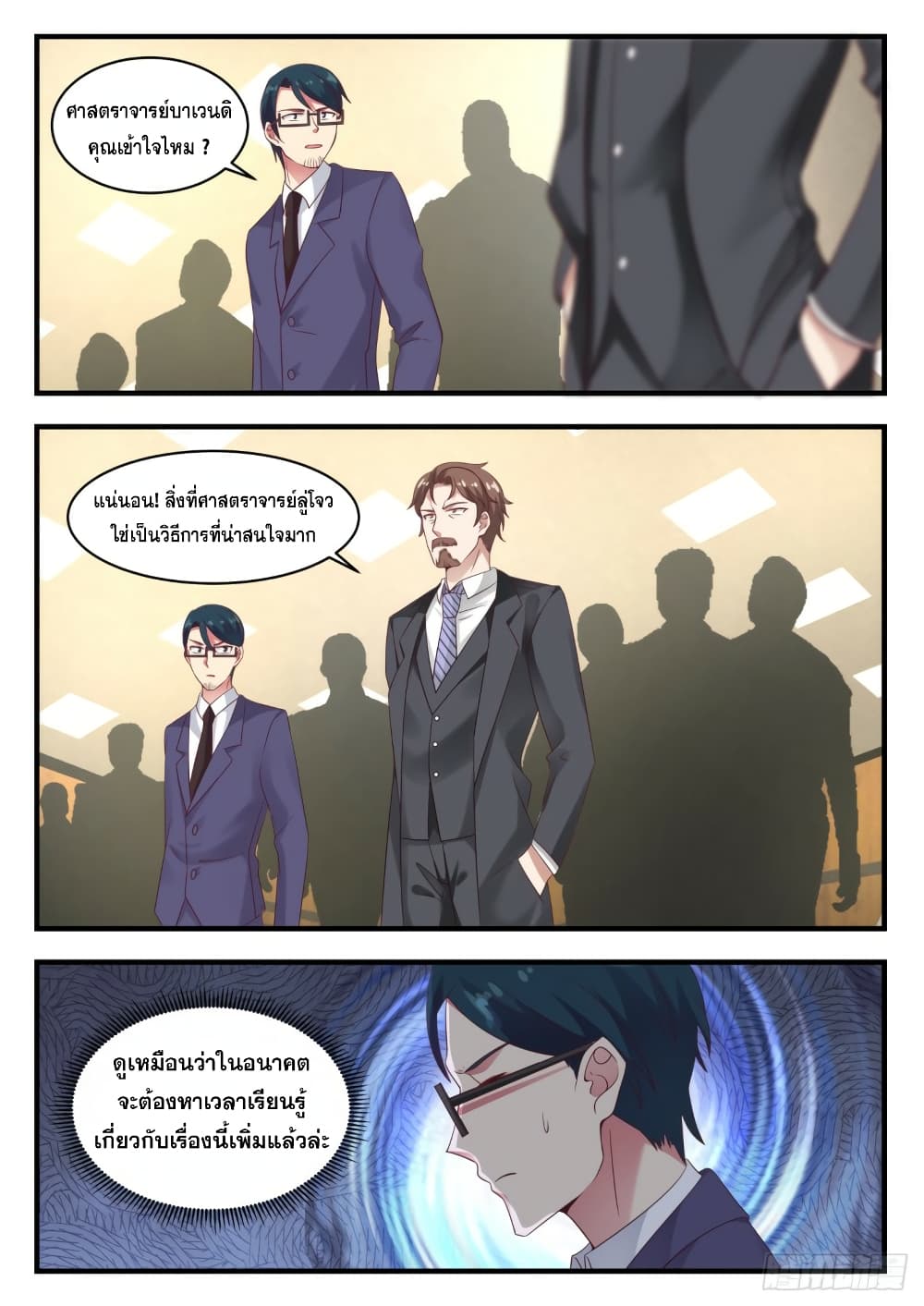 God Student 118-118