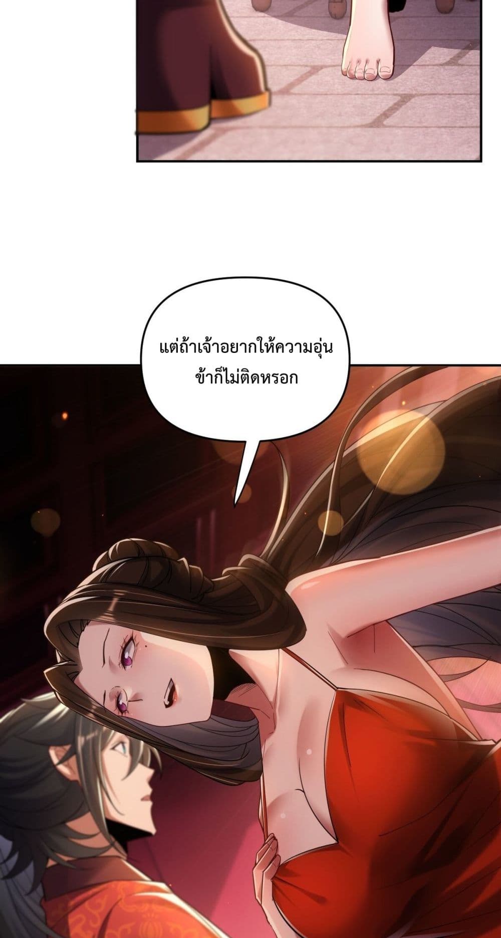 Shocking The Empress Regnant, I am Invincible 3-3