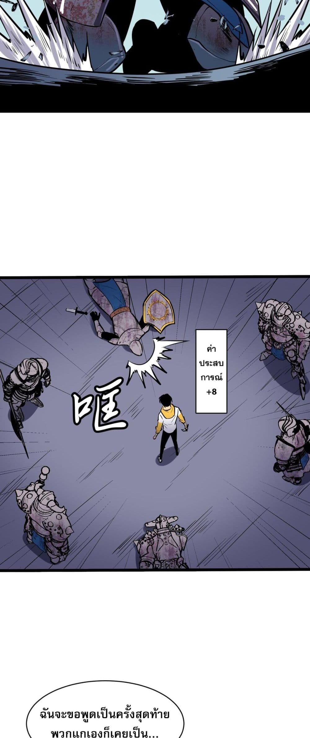 Demon Lord Yan Yongqing 4-4