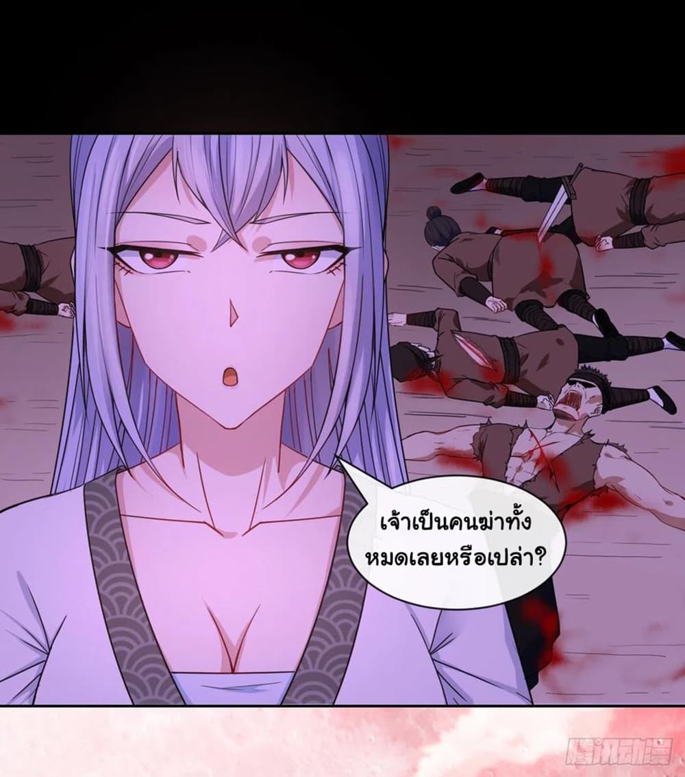 The Cultivators Immortal Is My Sister อยู่ดีๆผมก็มีพี่สาวสุดเทพ 126-126