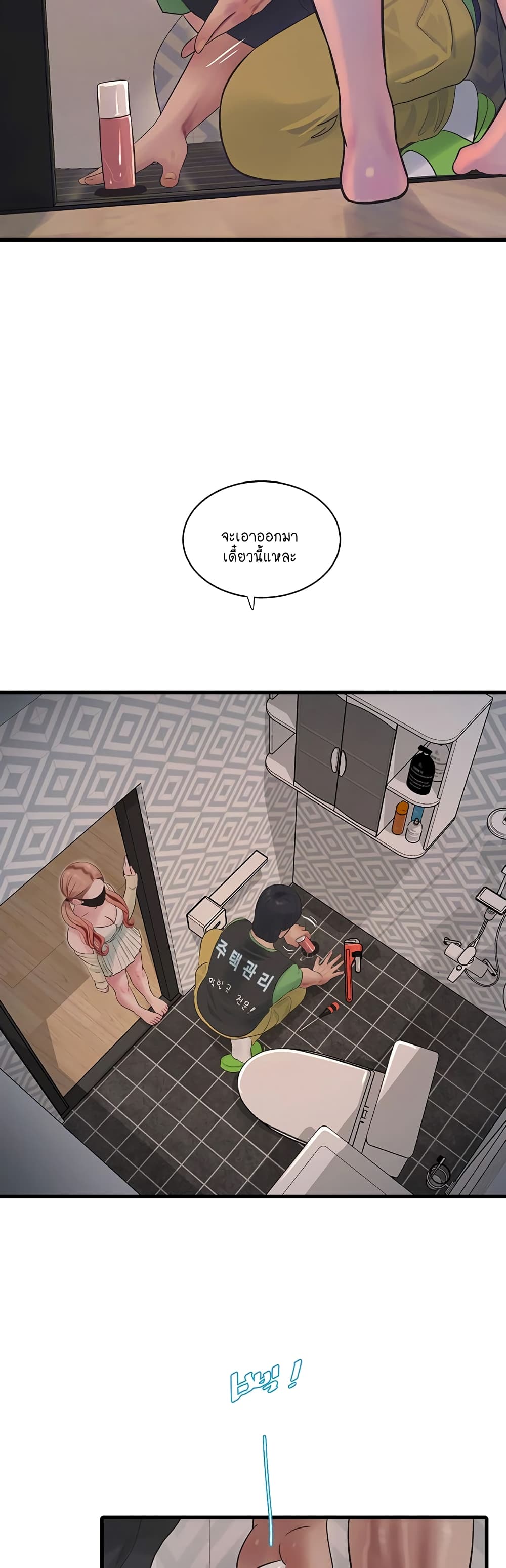 The Hole Diary 51-51
