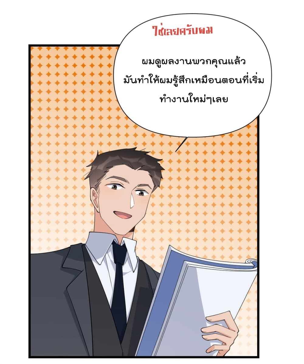 Remember Me? จำฉันได้หรือเปล่า? 149-149