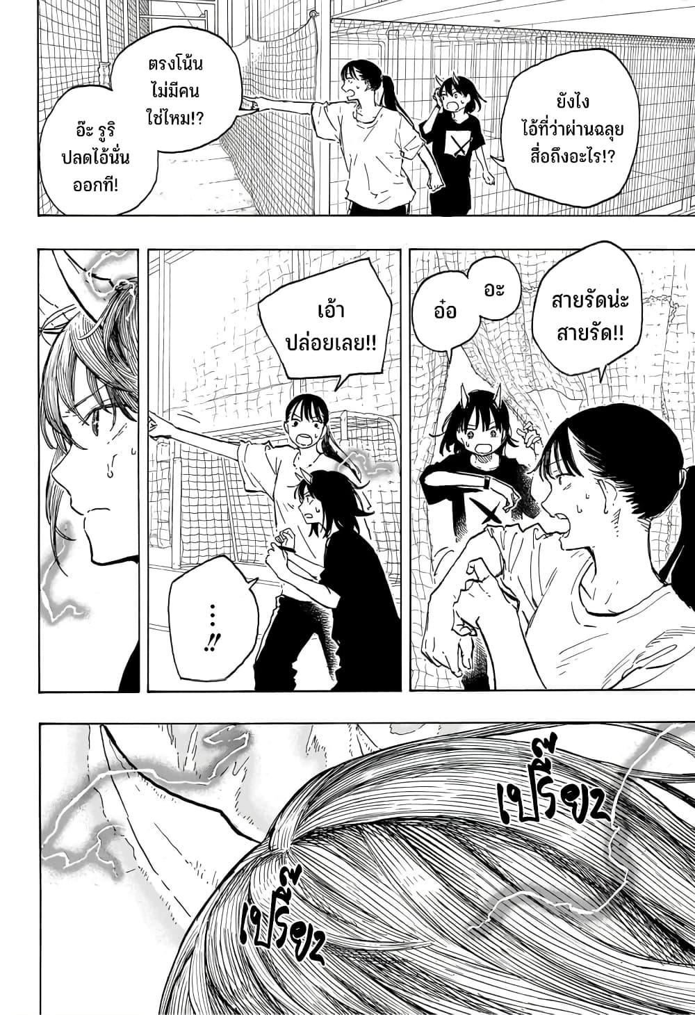 Ruri Dragon 10-วิธีใช้