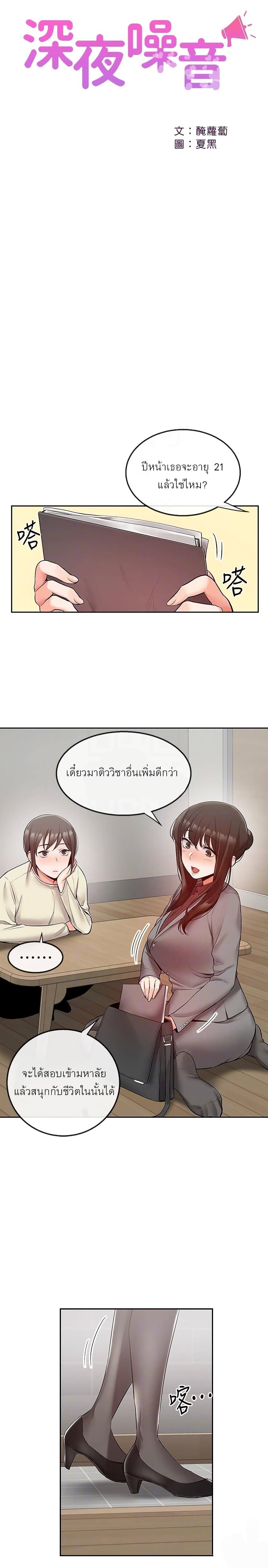 Floor Noise 27-27