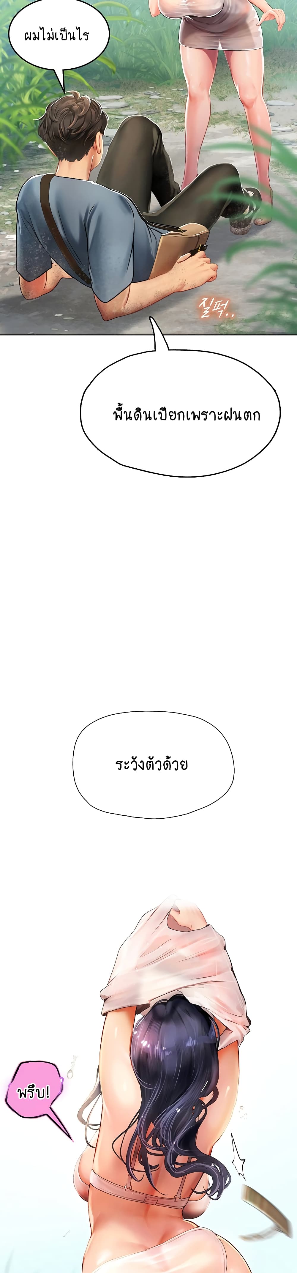 Intern Haenyeo 6-6