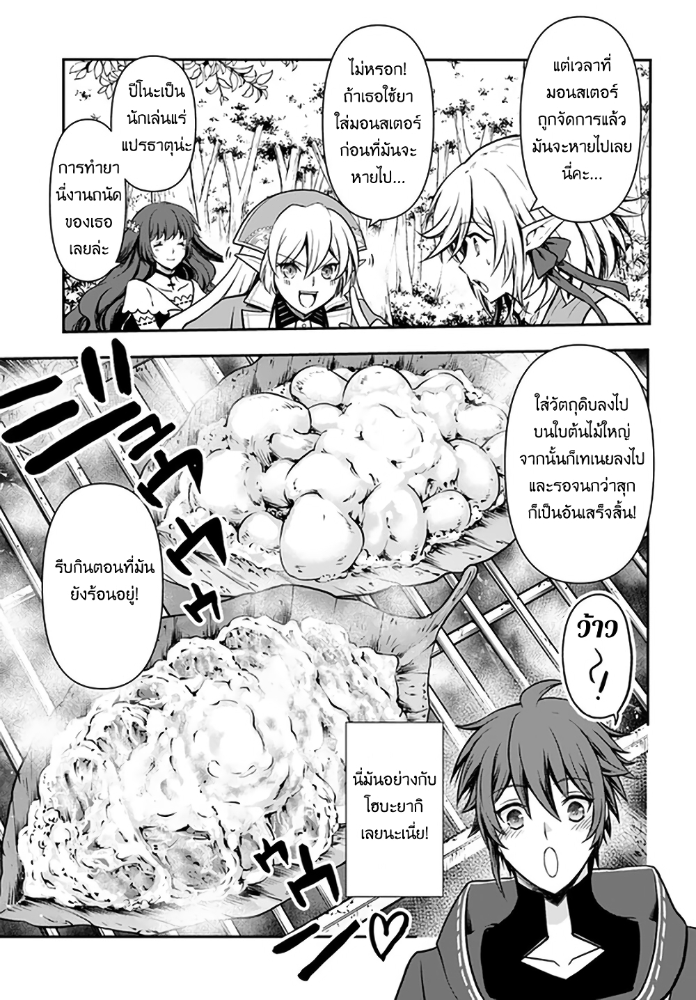 Kanzen Kaihi Healer no Kiseki 20-20