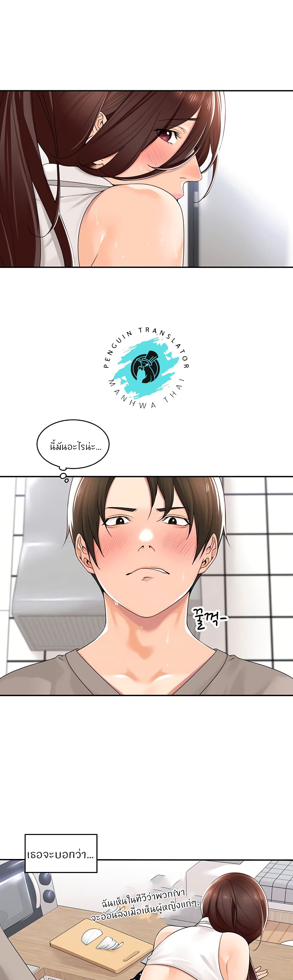 Manager, Please Scold Me 10-10