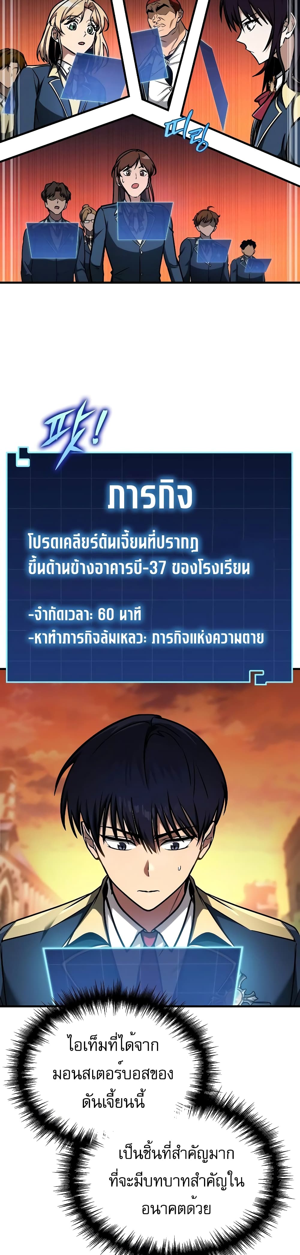 My Exclusive Tower Guide 19-19