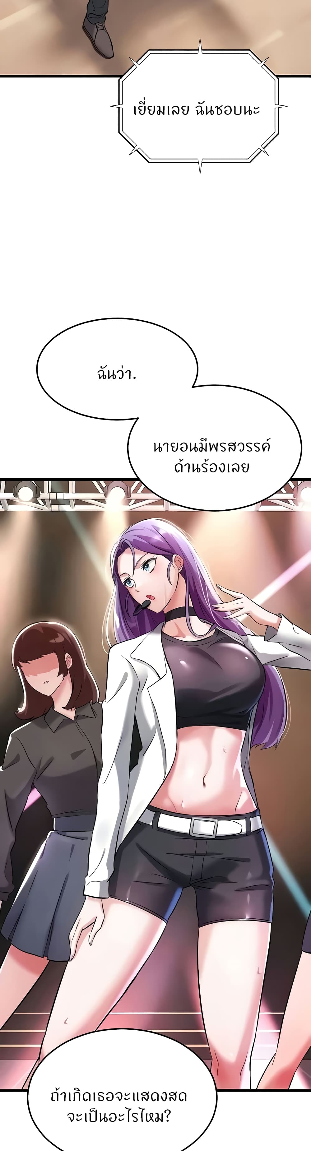 Sextertainment 29-29