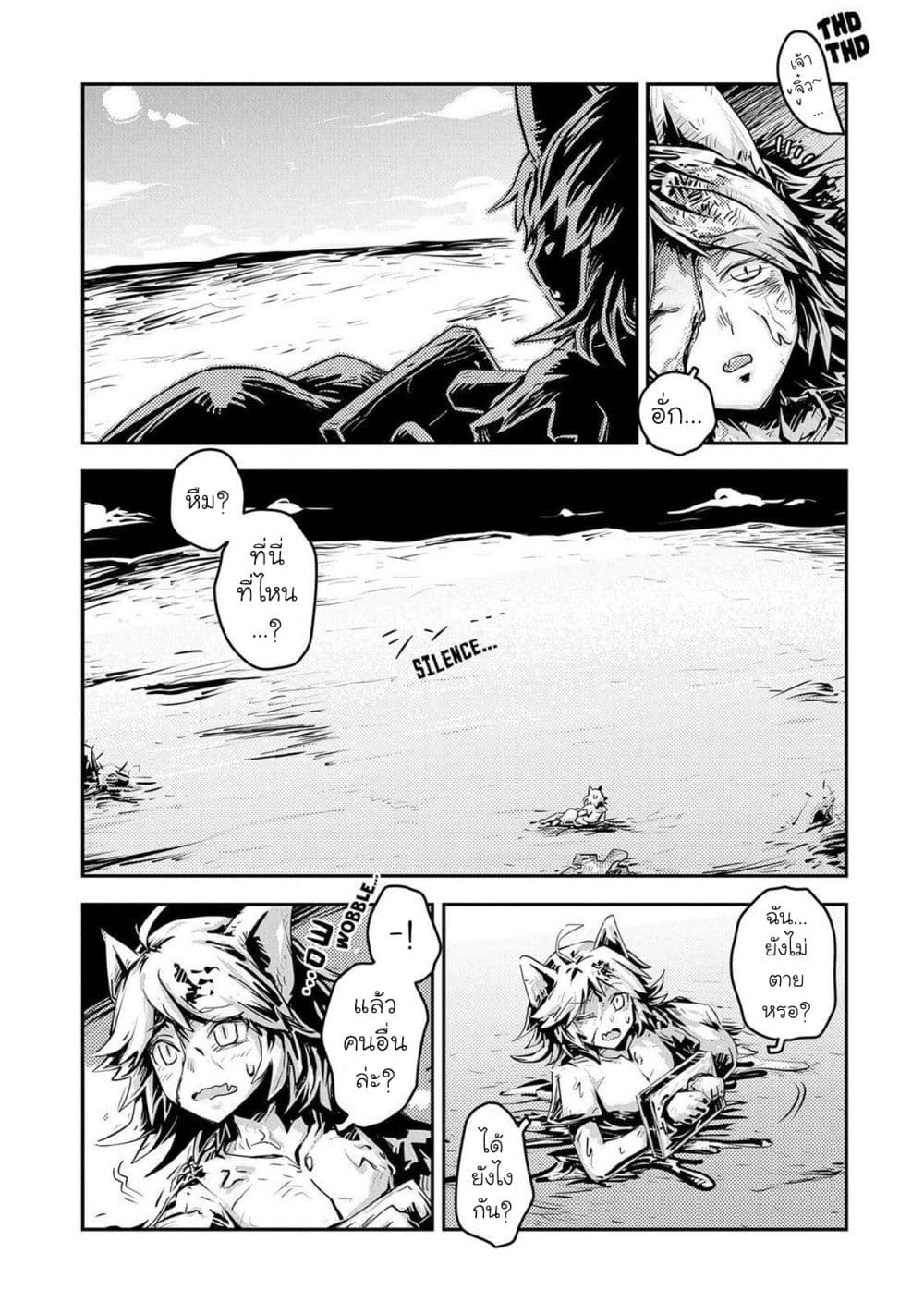 Tensei Shitara Dragon no Tamago Datta - Saikyou Igai Mezasa Nee 22-22