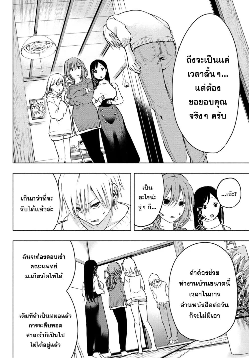 Amagami-san Chi no Enmusubi ผูกสัมพันธ์ที่บ้านคุณอามากามิ 2-คำอธิษฐานและนกกระเรียน