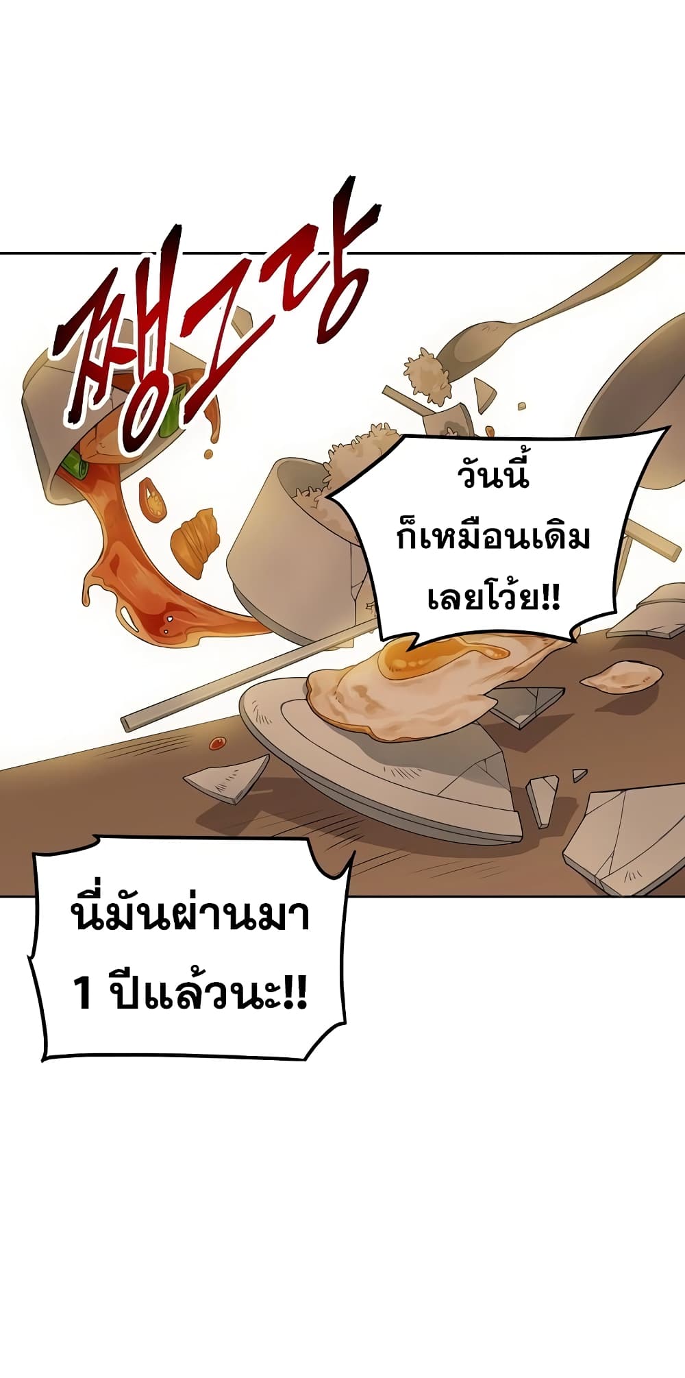 Eat and Go! 1-1