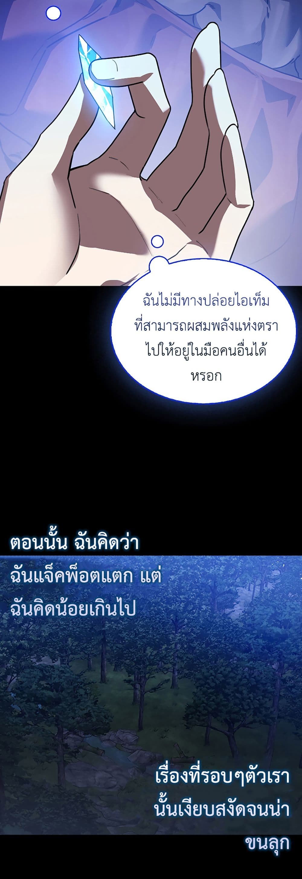 I’m Not a Regressor 2-2