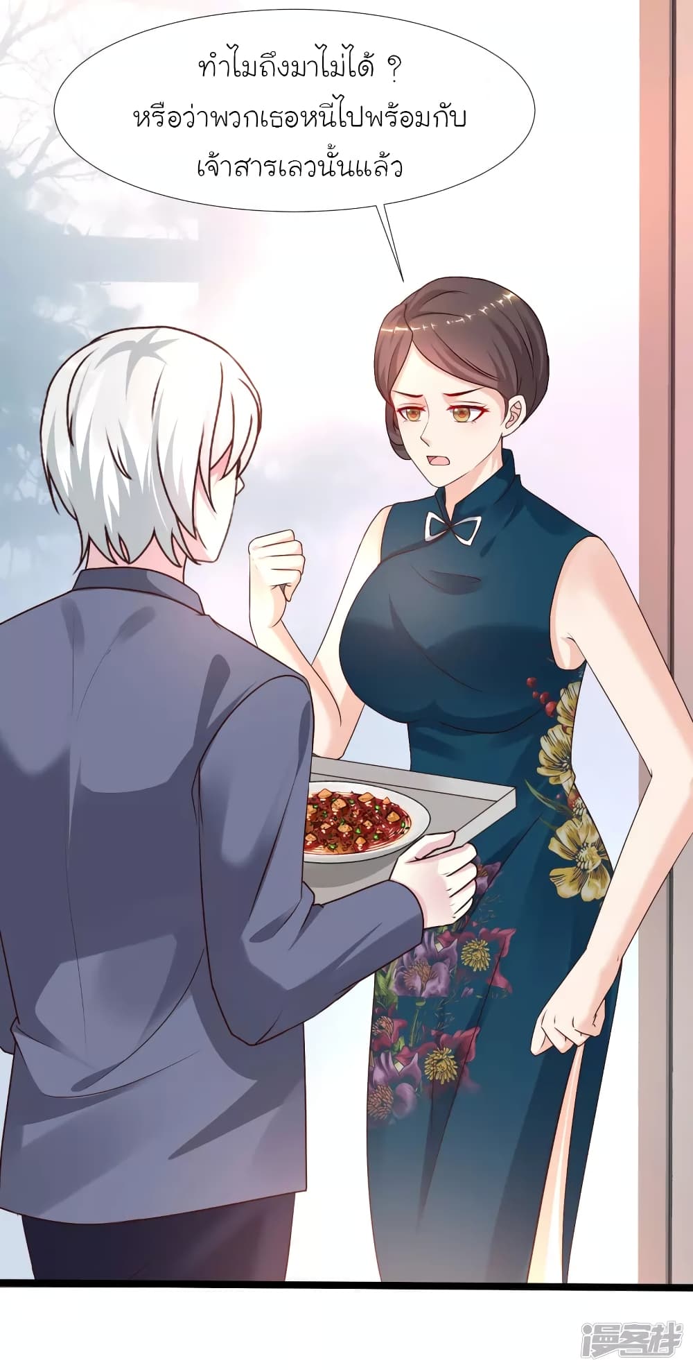 The Strongest Peach Blossom ราชาดอกไม้อมตะ 231-231
