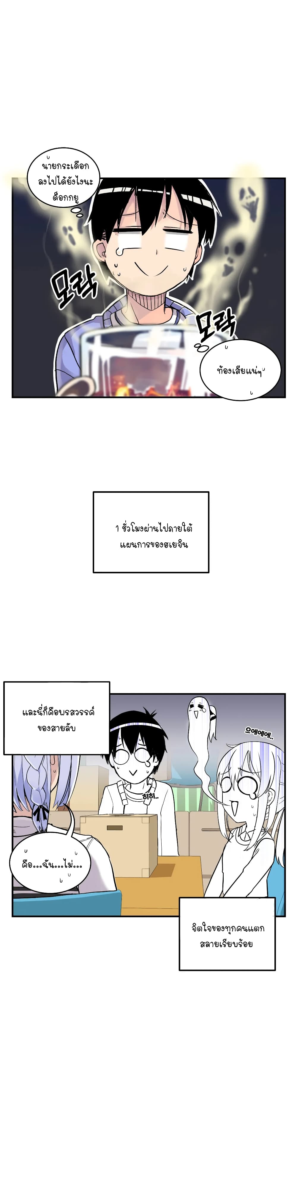 Erotic Manga Club ชมรมการ์ตูนอีโรติก 19-19