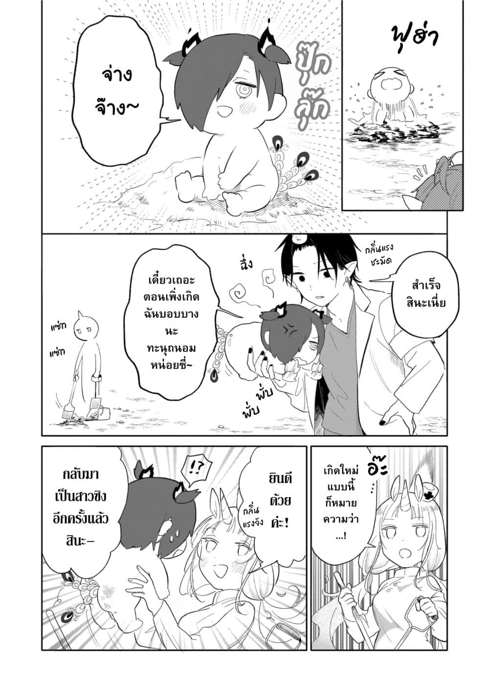 Genkai Dungeon no Hanshoku Jijou 4-4