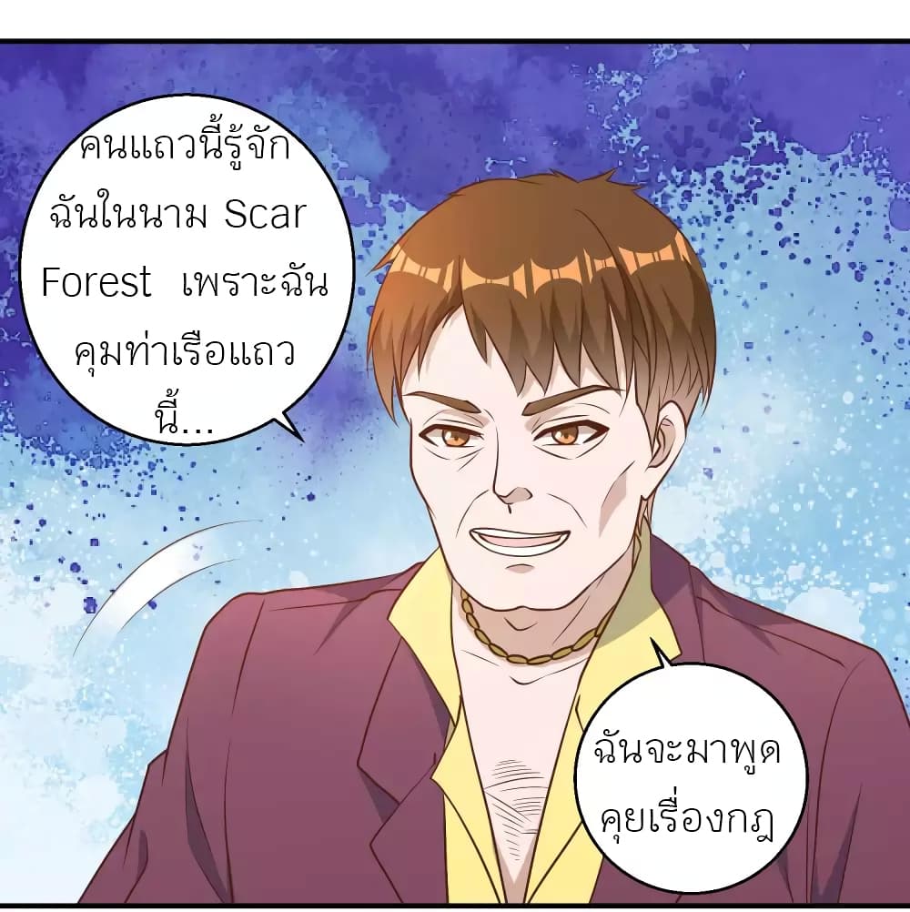 God Fisherman 33-33