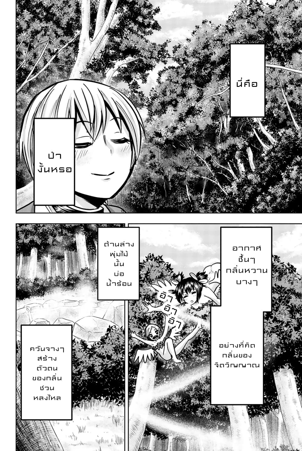 Mina-sama no Omocha desu 25-25