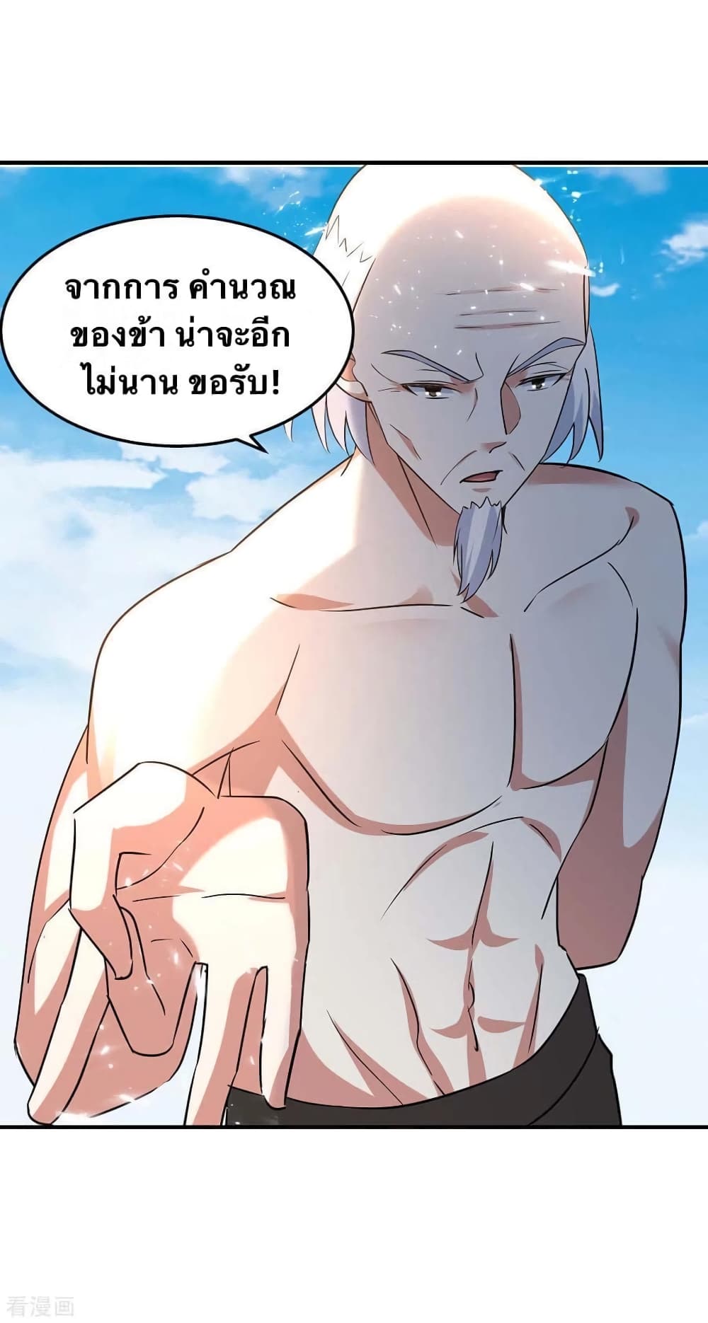 Strongest Leveling 250-250