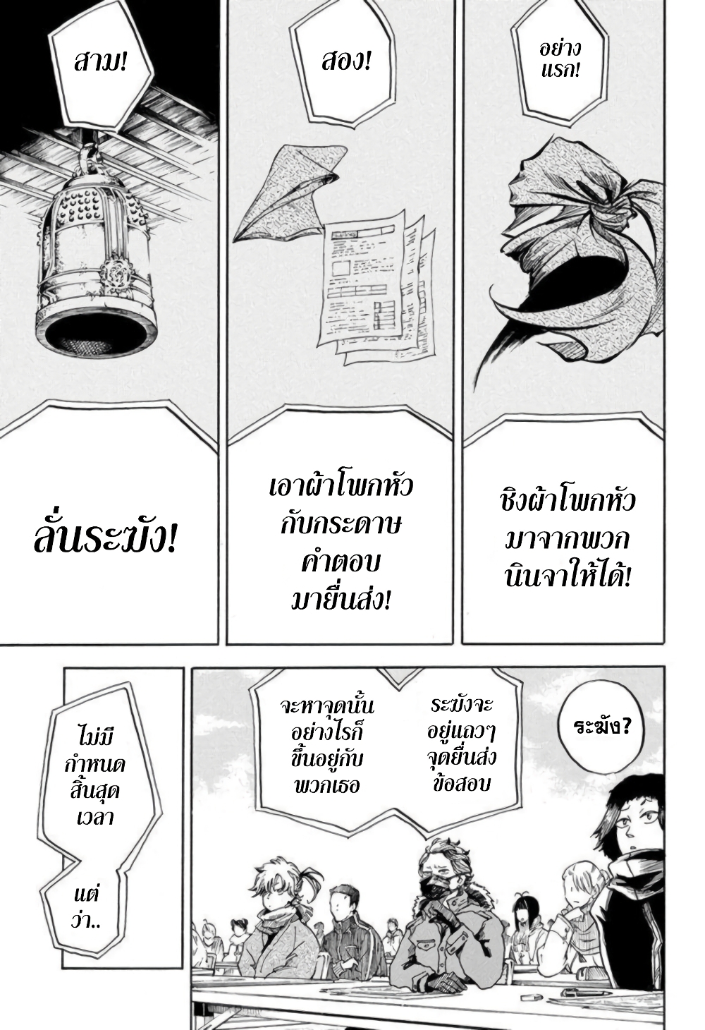 Neru: Way of the Martial Artist 4-จุดเริ่มต้น