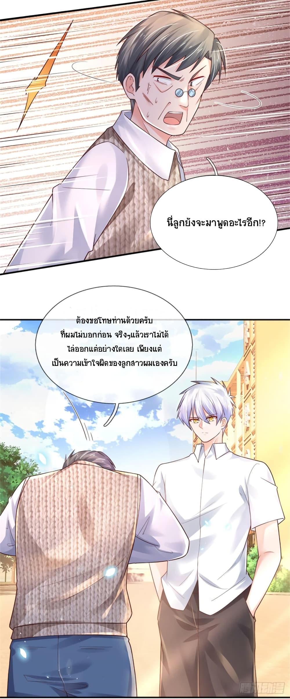 Immortal Emperor Refining 5000 Years 75-75