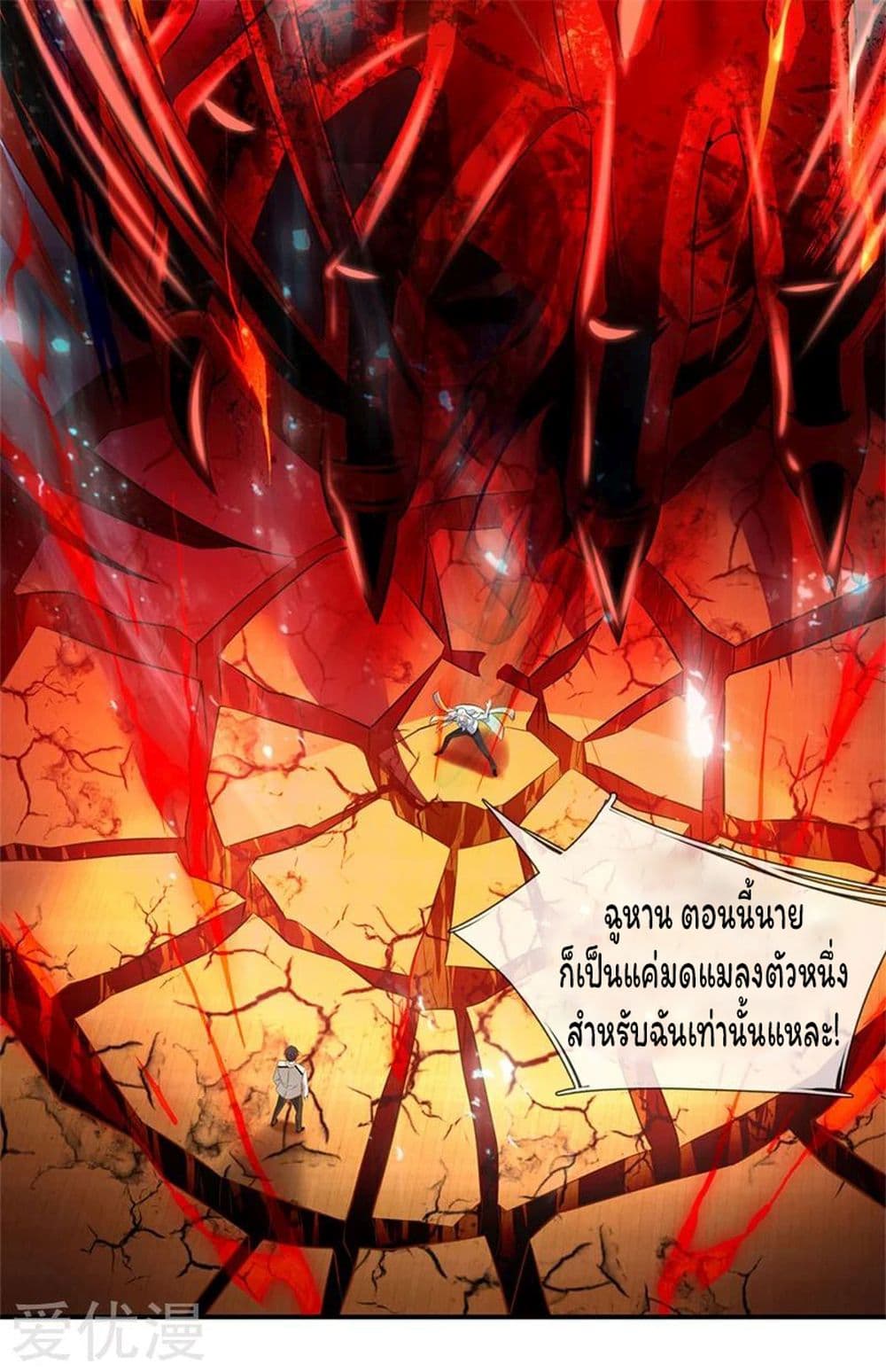 Eternal god King 39-39