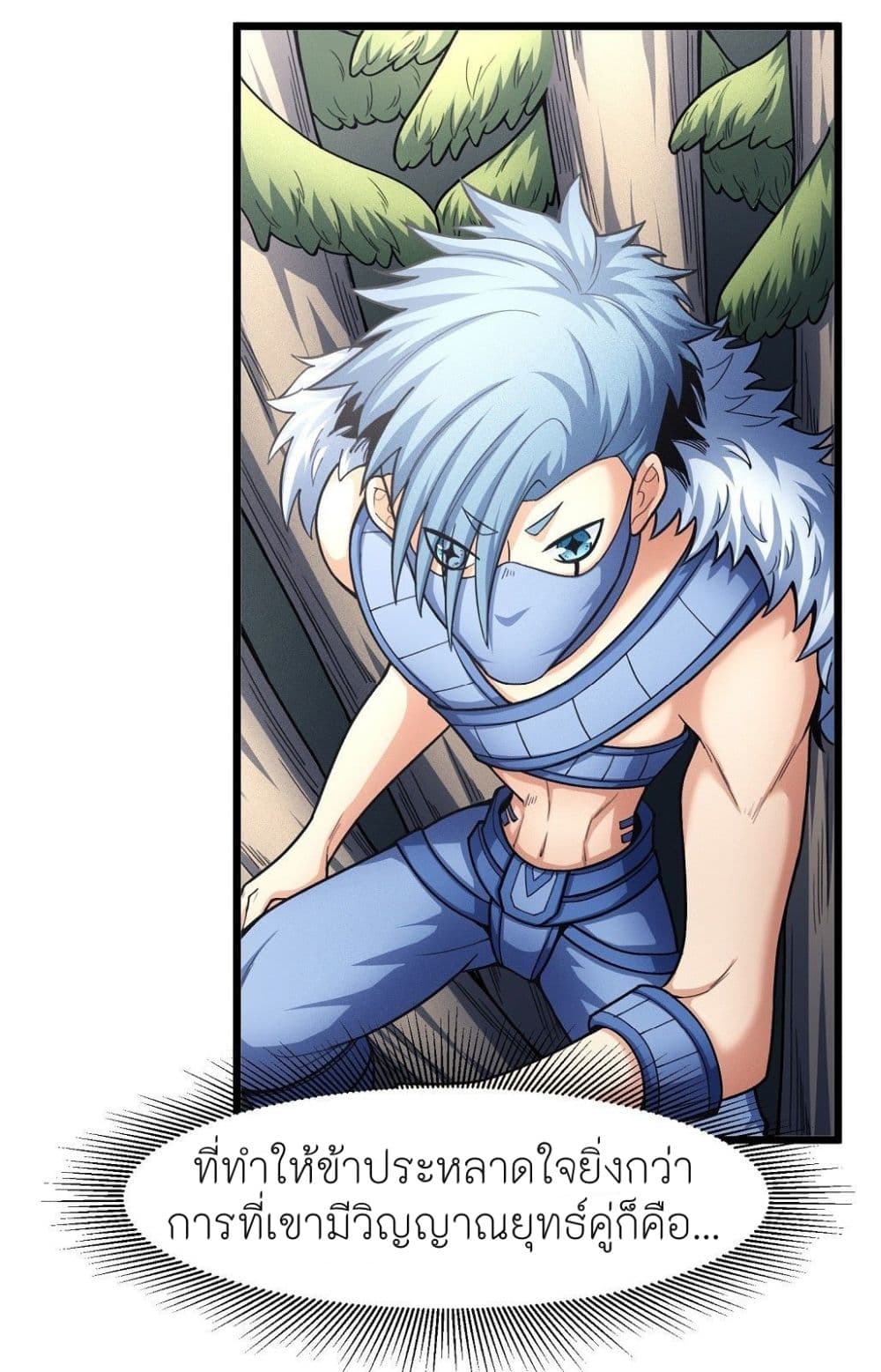 God of Martial Arts 484-484