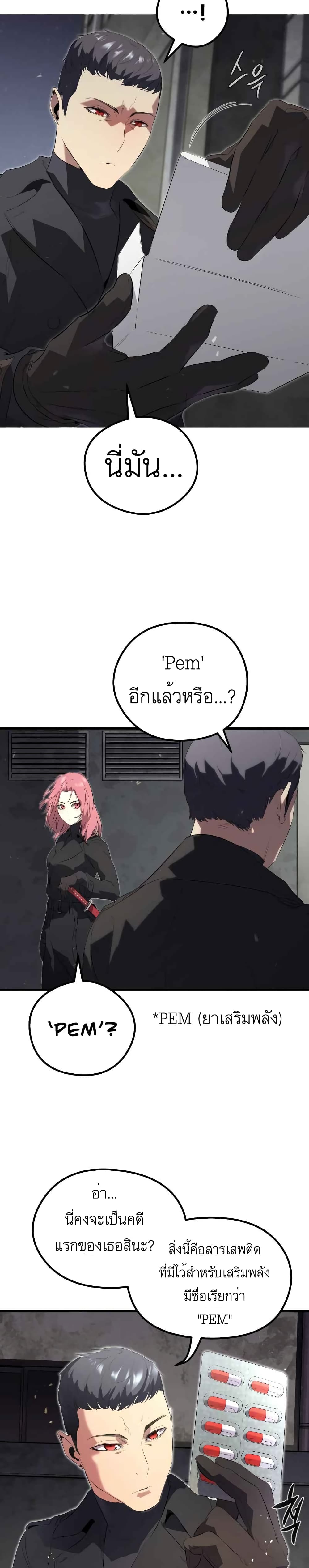 Phantom Spirit King 1-1