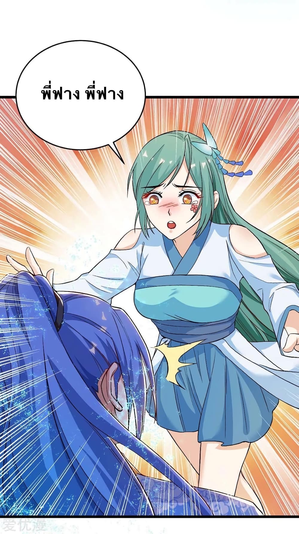 Strongest Leveling 156-156