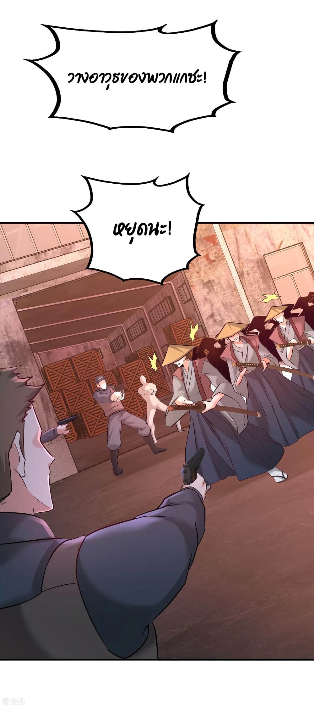 Dragon King Hall ราชันมังกรแห่งใต้ดิน 66-66