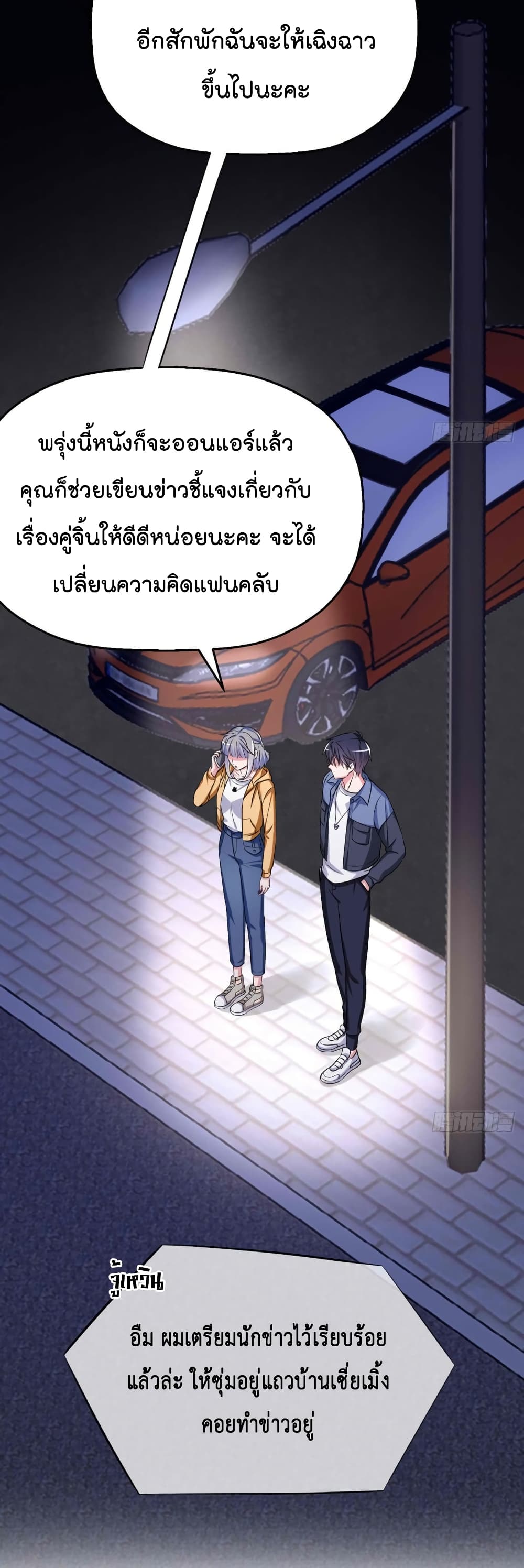 Fall in love with Superstar ปิ๊งรักนายซุปตาร์ 31-31