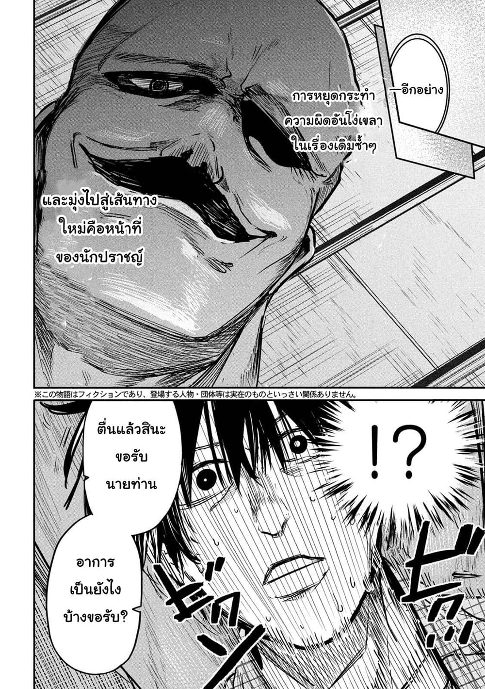 Isekai Kaeri No Daikenja-sama Wa Sore Demo Kossori Kurashite Iru Tsumori Desu 5-5