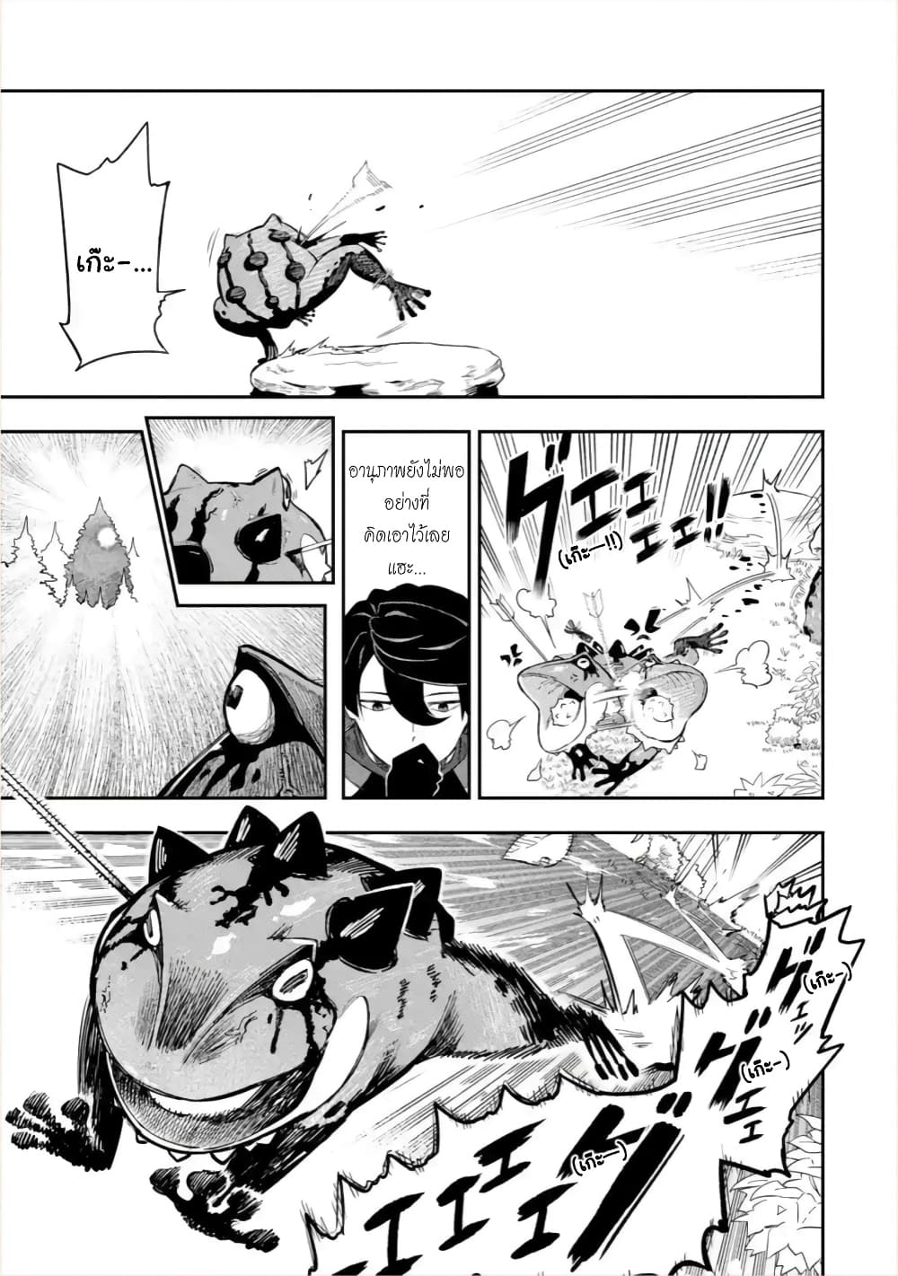 Ansatsu SKILL de Isekai Saikyou Renkinjutsu to Ansatsujutsu wo Kiwameta Ore ha, Sekai o Kage kara Shihai suru 1-1