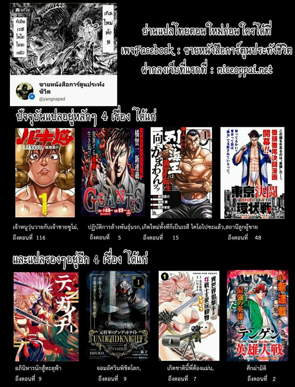 Isekai o Vibrator dake de Ikinuku 7-7