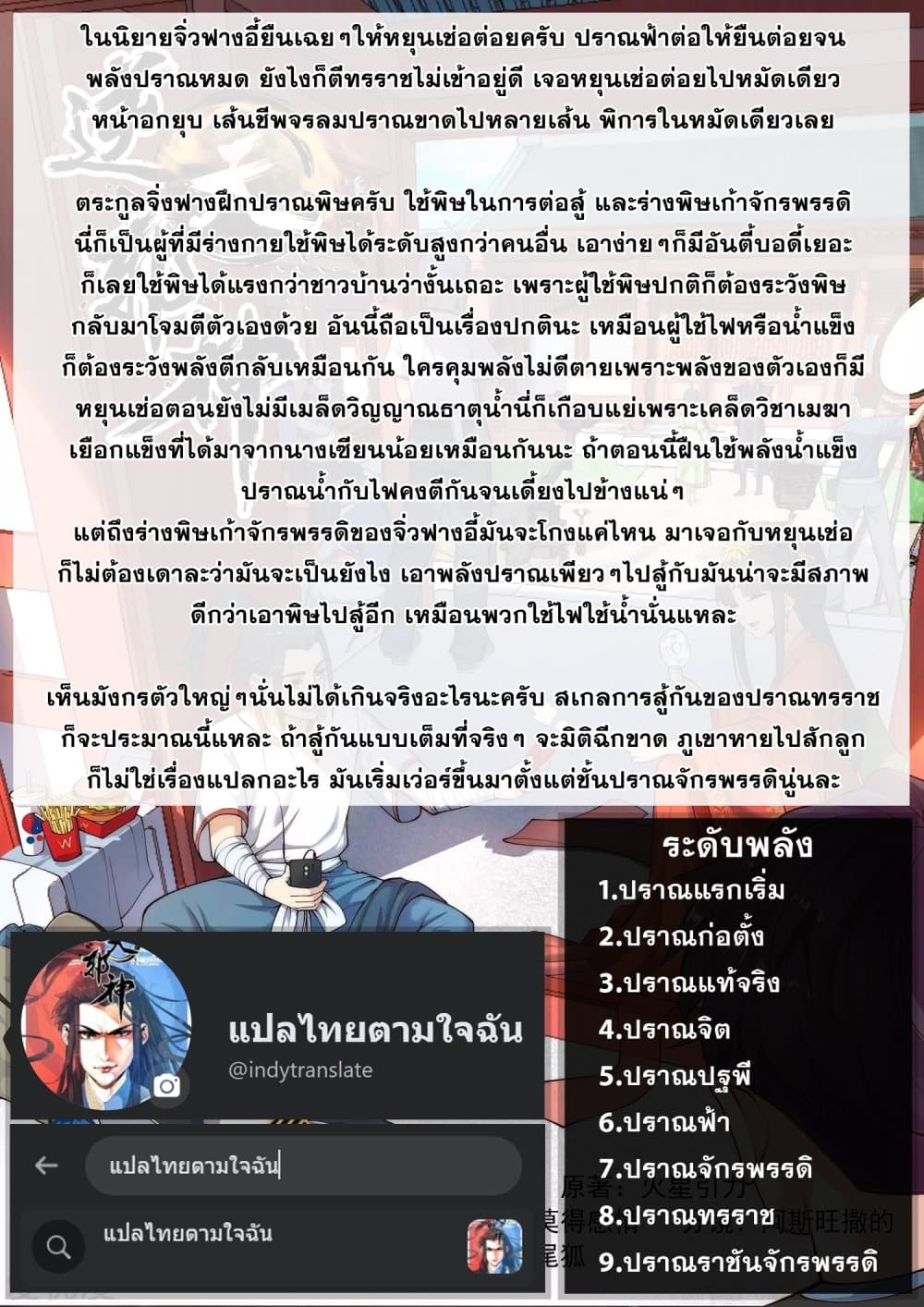 Against the Gods อสูรพลิกฟ้า 355-355