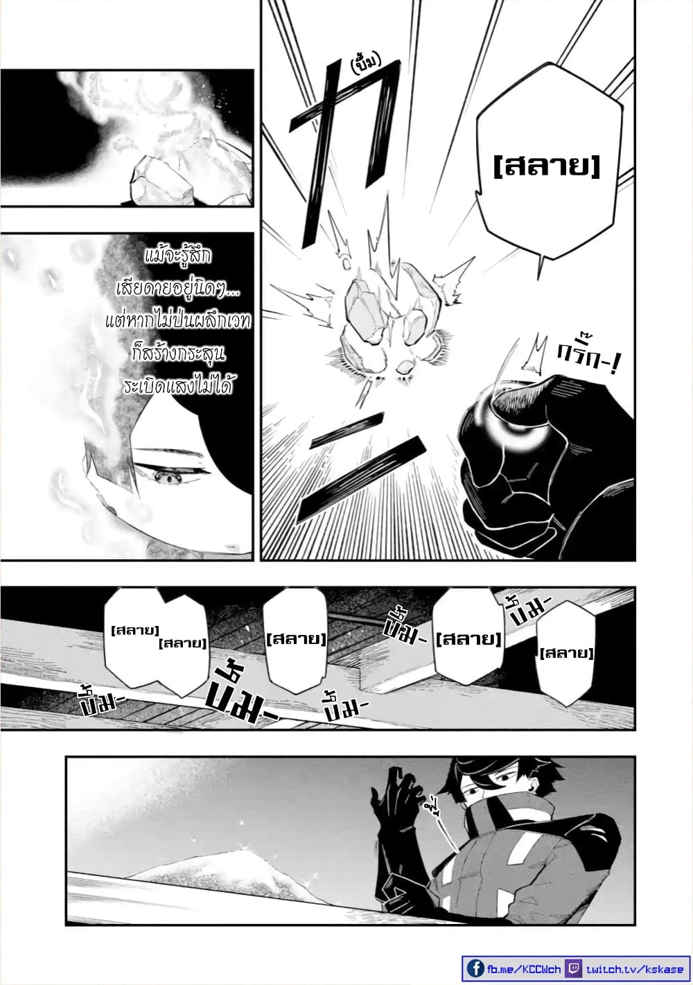 Ansatsu SKILL de Isekai Saikyou Renkinjutsu to Ansatsujutsu wo Kiwameta Ore ha, Sekai o Kage kara Shihai suru 2-2