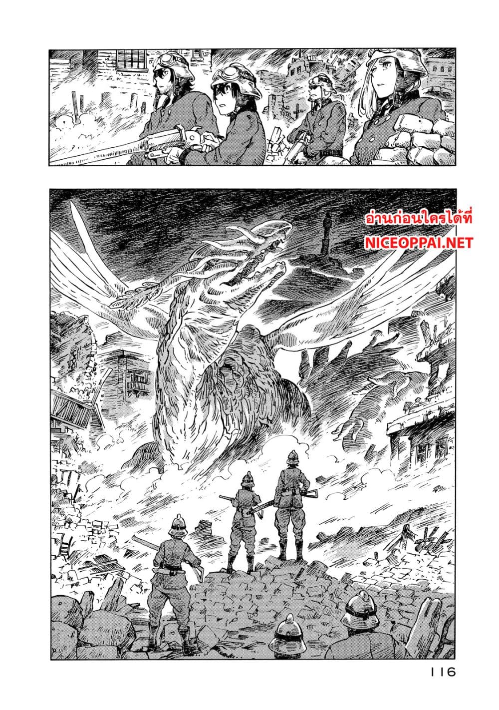 Kuutei Dragons 9-ปฎิบัติการกำจัดมังกร