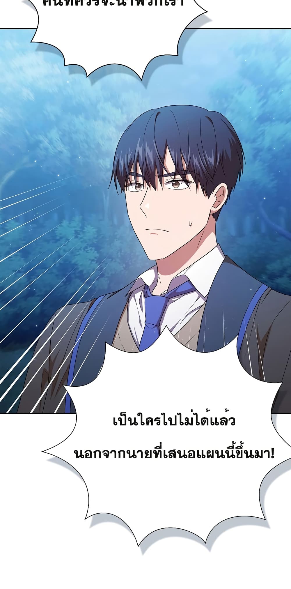 Magic Academy Survival Guide 52-52