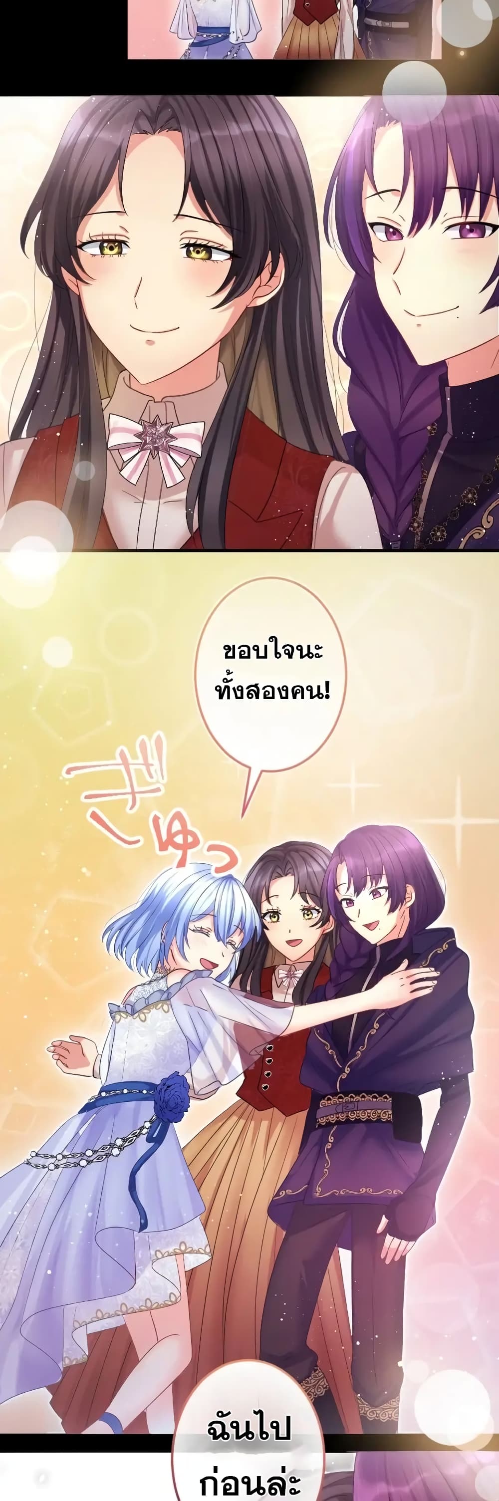 The Precious Girl Does Not Shed Tears 66-66