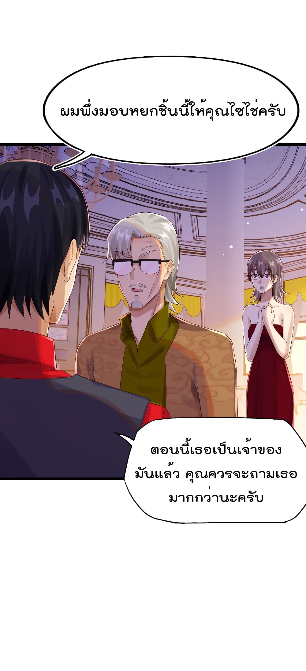 War of Ragnarok สงครามเทพ 12-12