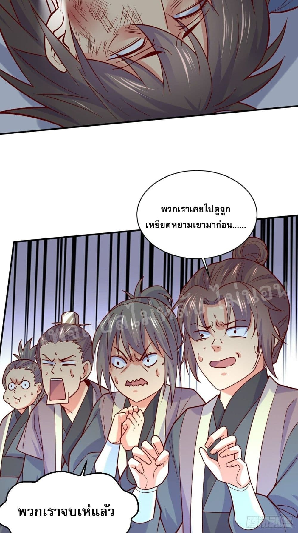 I Am The Great Supreme God ข้านี่แหละคือมหาเทพผู้ยิ่งใหญ่ 2-2