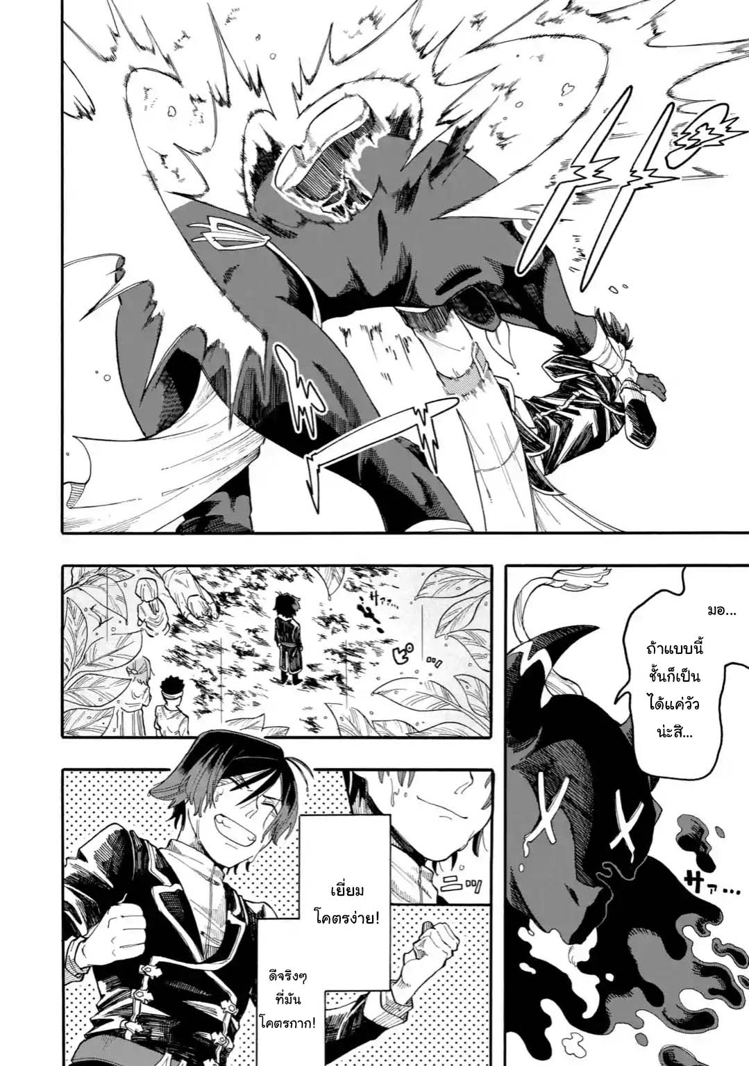 Ore wa Mada, Honki o Dashite Inai 21.2-21.2