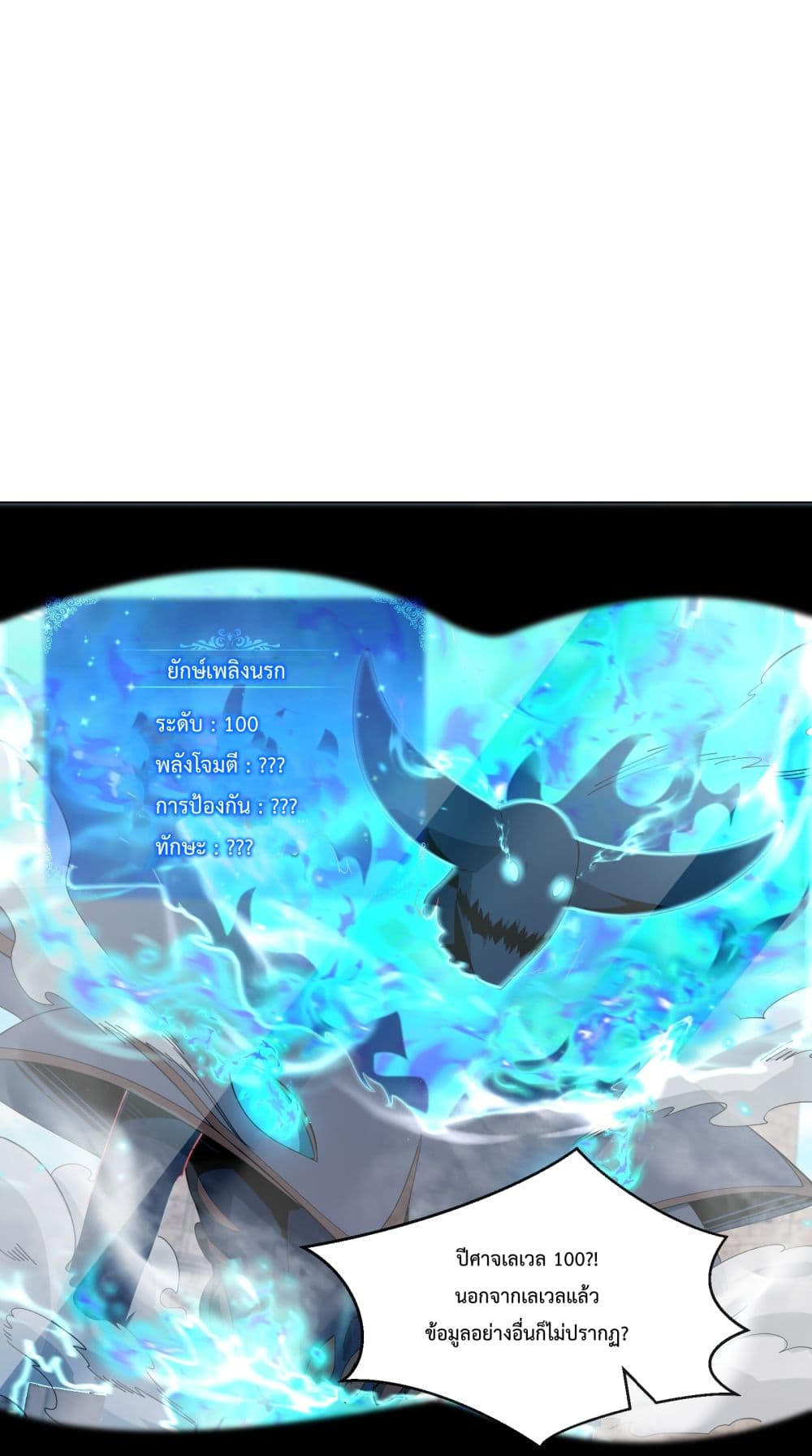Although I Obtained A Rare Profession, I’m Being Hunt Down By The Whole Server 9-9