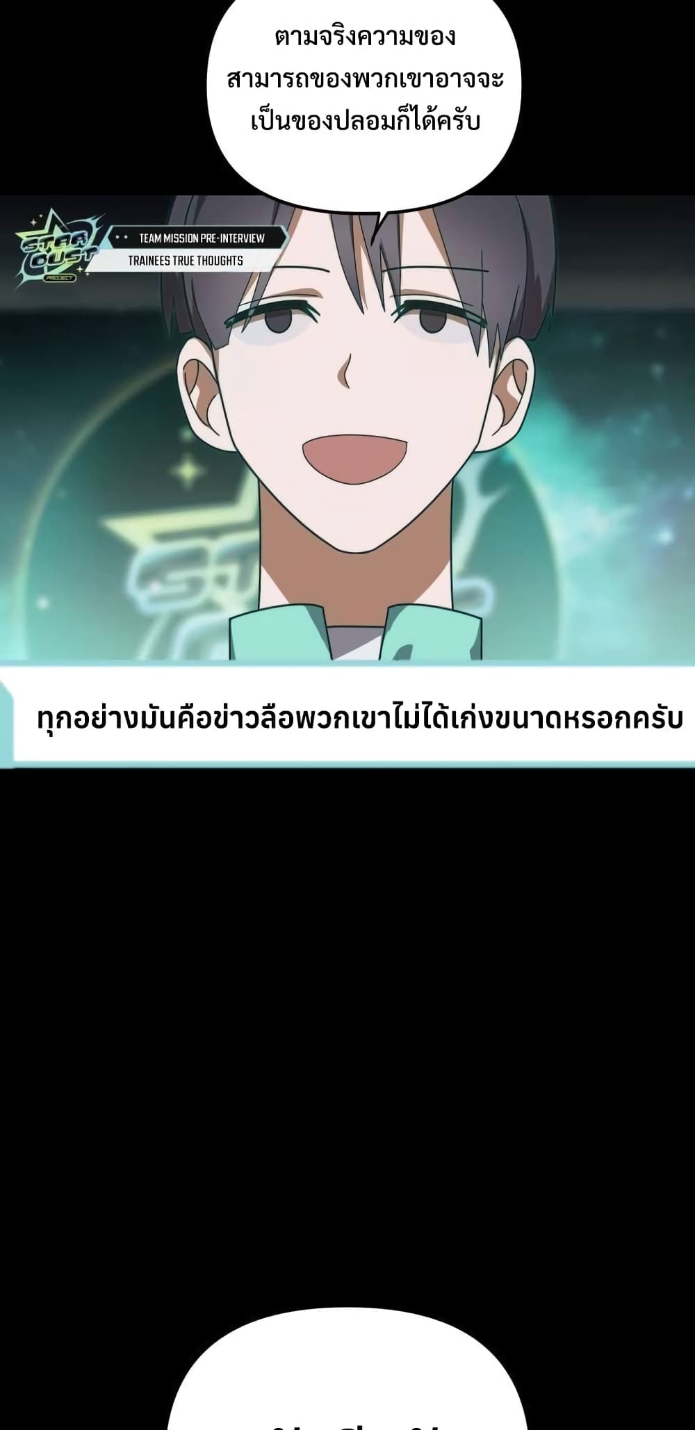 I Became the Youngest Member of Top Idol 18-18