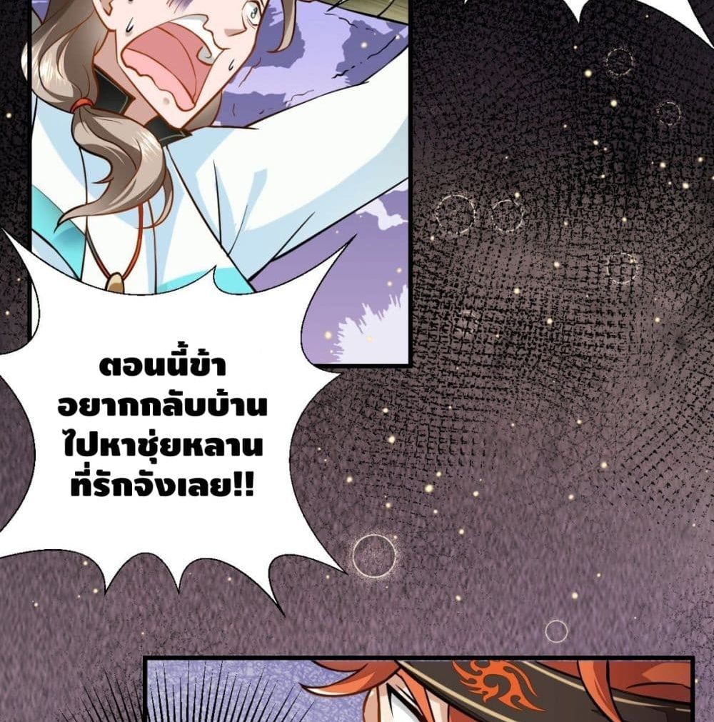 Strongest Tang Xuanzang 36-36